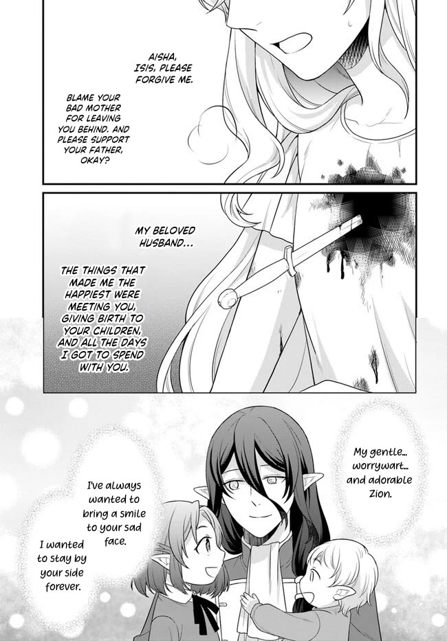 As a Result of Breaking an Otome Game, the Villainess Young Lady Becomes a Cheat! Chapter 33 - Page 15