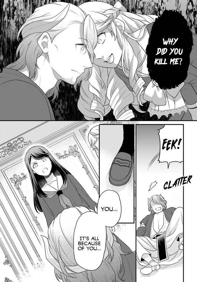 As a Result of Breaking an Otome Game, the Villainess Young Lady Becomes a Cheat! Chapter 40 - Page 3