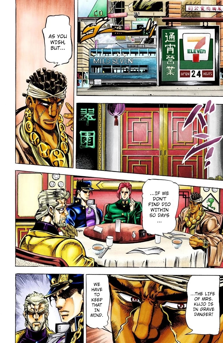 JoJo’s Bizarre Adventure Part 3 – Stardust Crusaders (Official Colored) Chapter 11 - Page 2