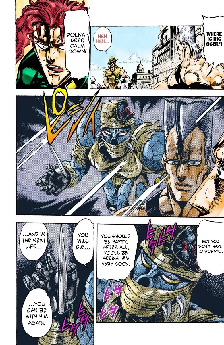 JoJo’s Bizarre Adventure Part 3 – Stardust Crusaders (Official Colored) Chapter 30 - Page 20