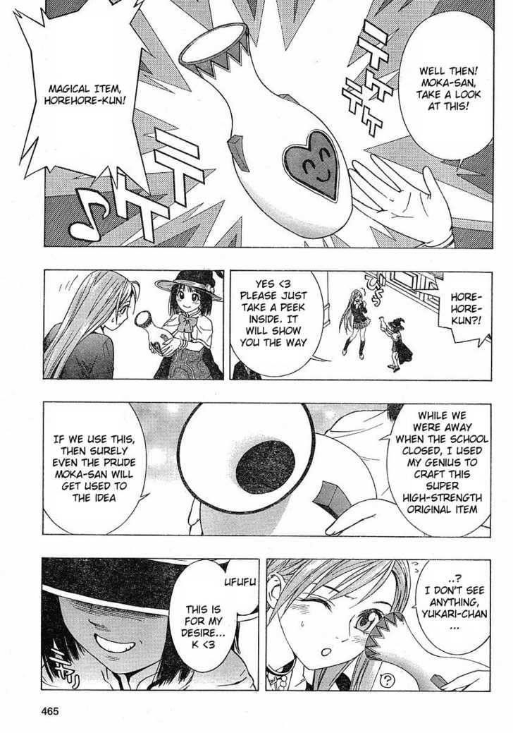 Rosario to Vampire – Season II Chapter 1 - Page 18