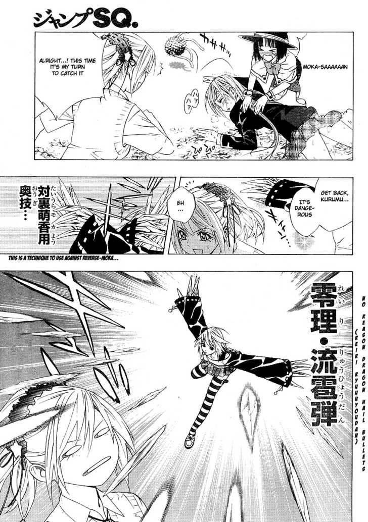 Rosario to Vampire – Season II Chapter 2 - Page 21