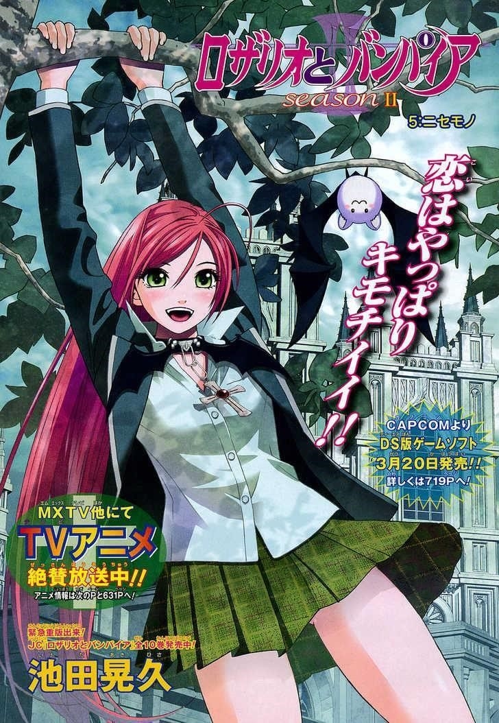 Rosario to Vampire – Season II Chapter 5 - Page 1