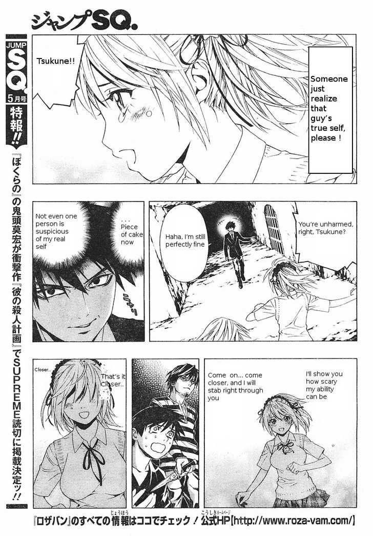 Rosario to Vampire – Season II Chapter 5 - Page 19