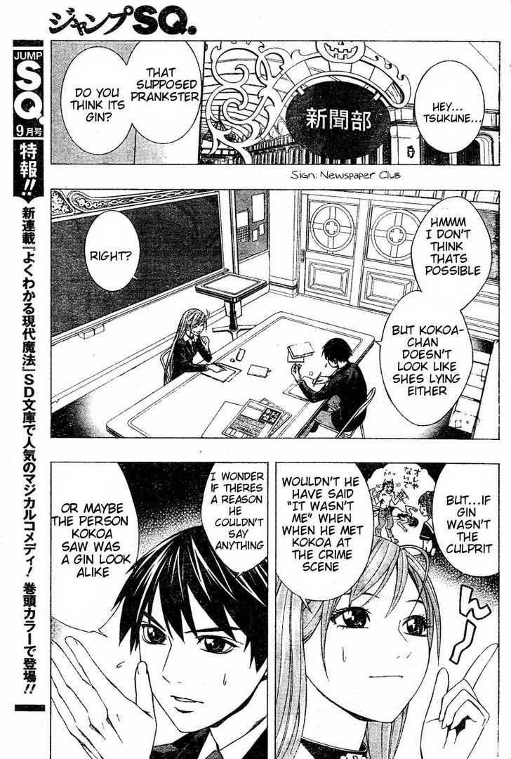 Rosario to Vampire – Season II Chapter 9 - Page 21