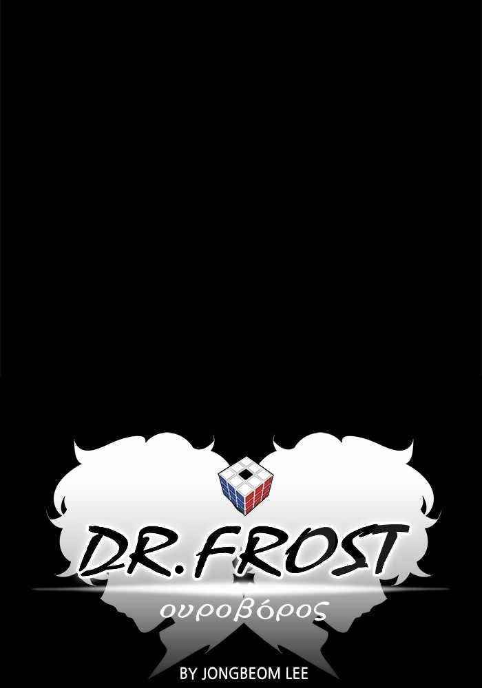 Dr. Frost Chapter 187 - Page 21