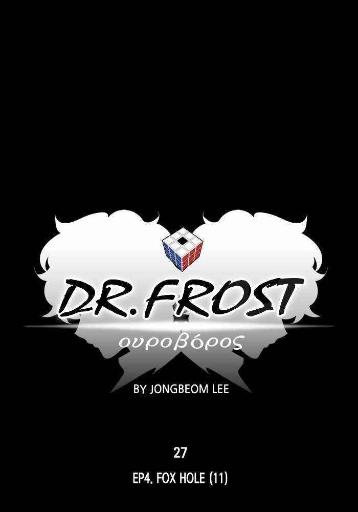 Dr. Frost Chapter 188 - Page 12