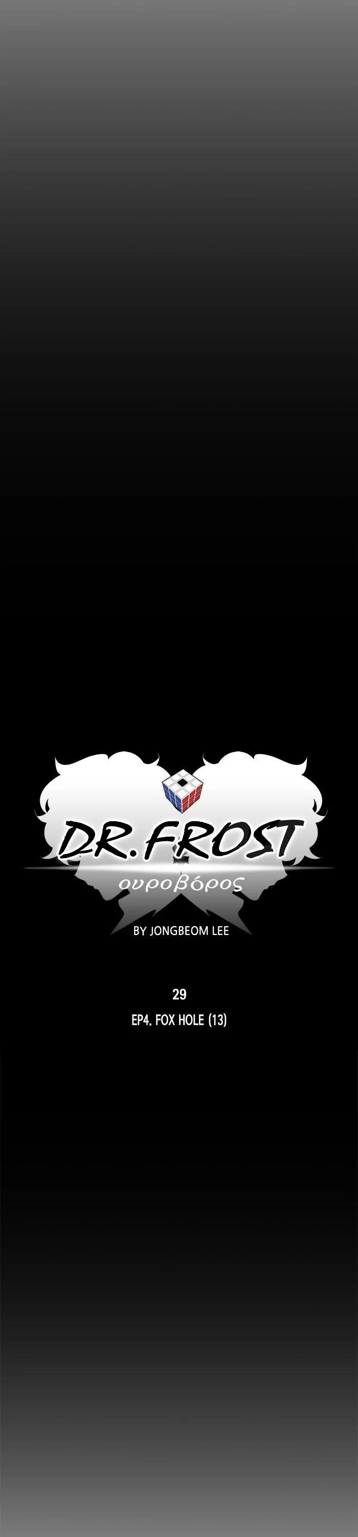 Dr. Frost Chapter 191 - Page 25