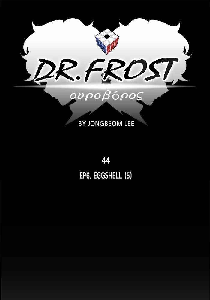 Dr. Frost Chapter 204 - Page 49