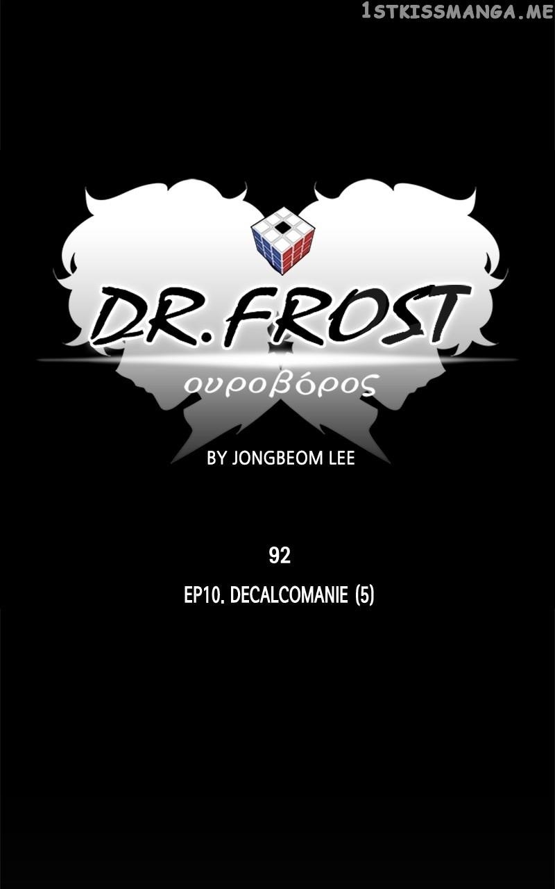 Dr. Frost Chapter 255 - Page 15