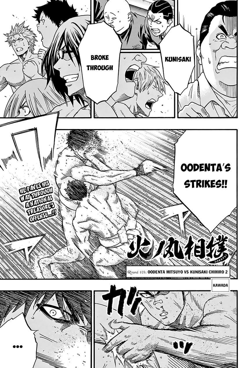 Hinomaru Sumo Chapter 103 - Page 3