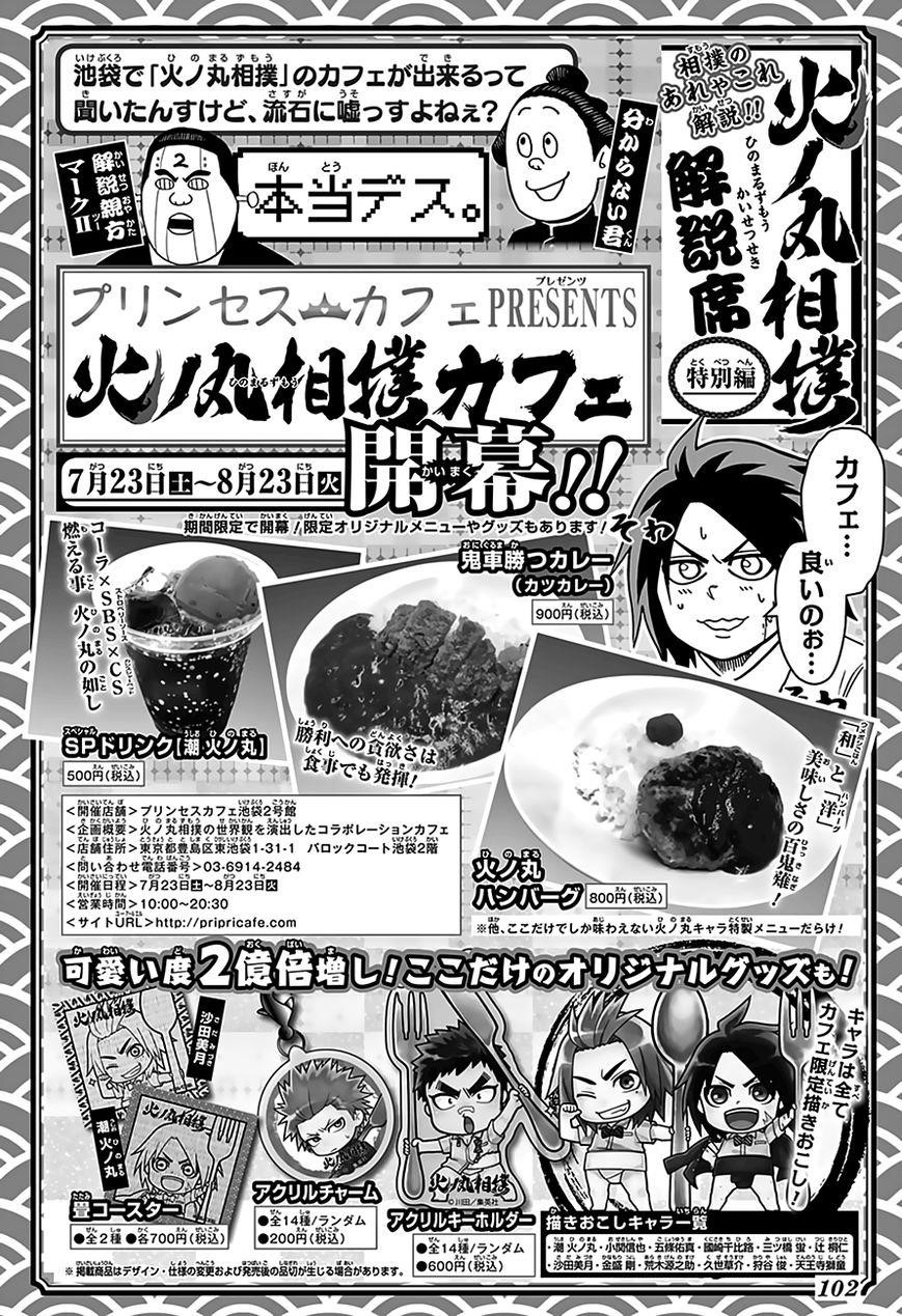 Hinomaru Sumo Chapter 105 - Page 4