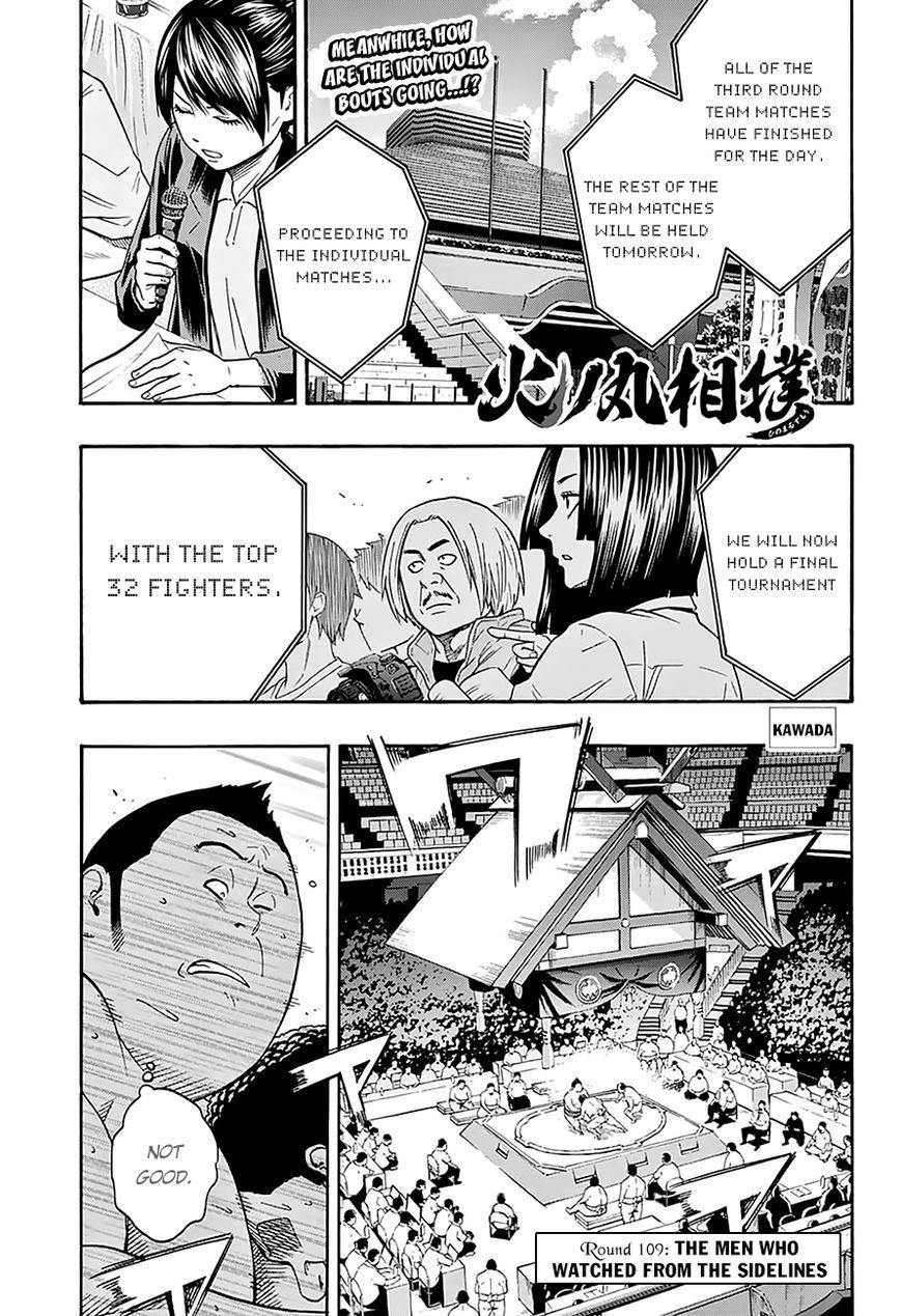 Hinomaru Sumo Chapter 109 - Page 3