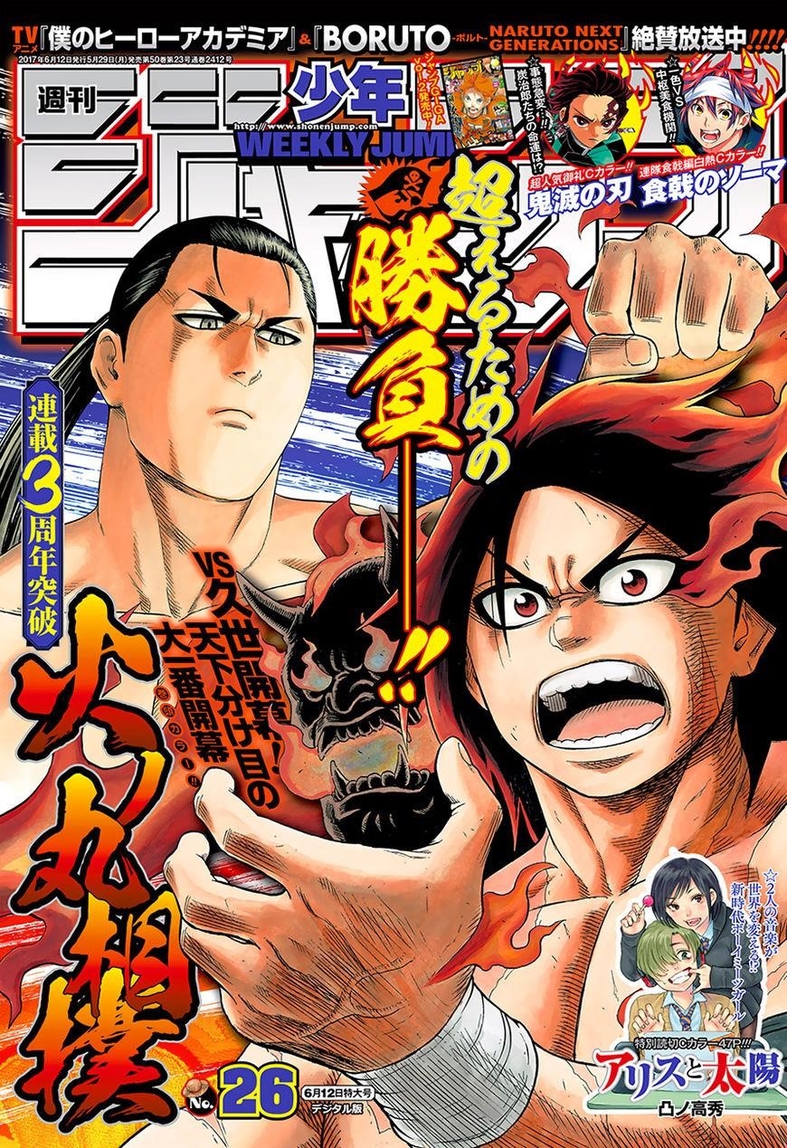 Hinomaru Sumo Chapter 146 - Page 2