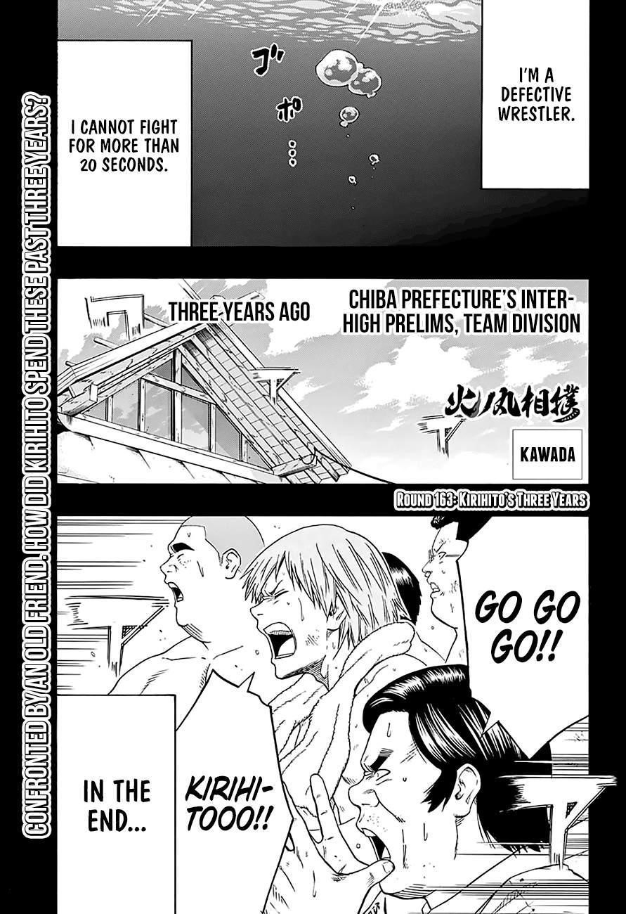 Hinomaru Sumo Chapter 163 - Page 2