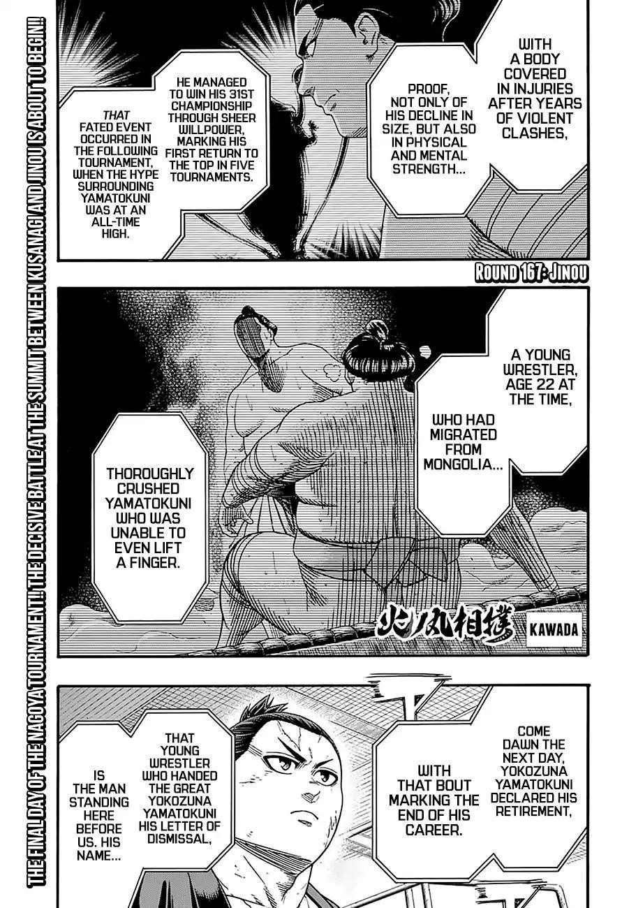 Hinomaru Sumo Chapter 167 - Page 2