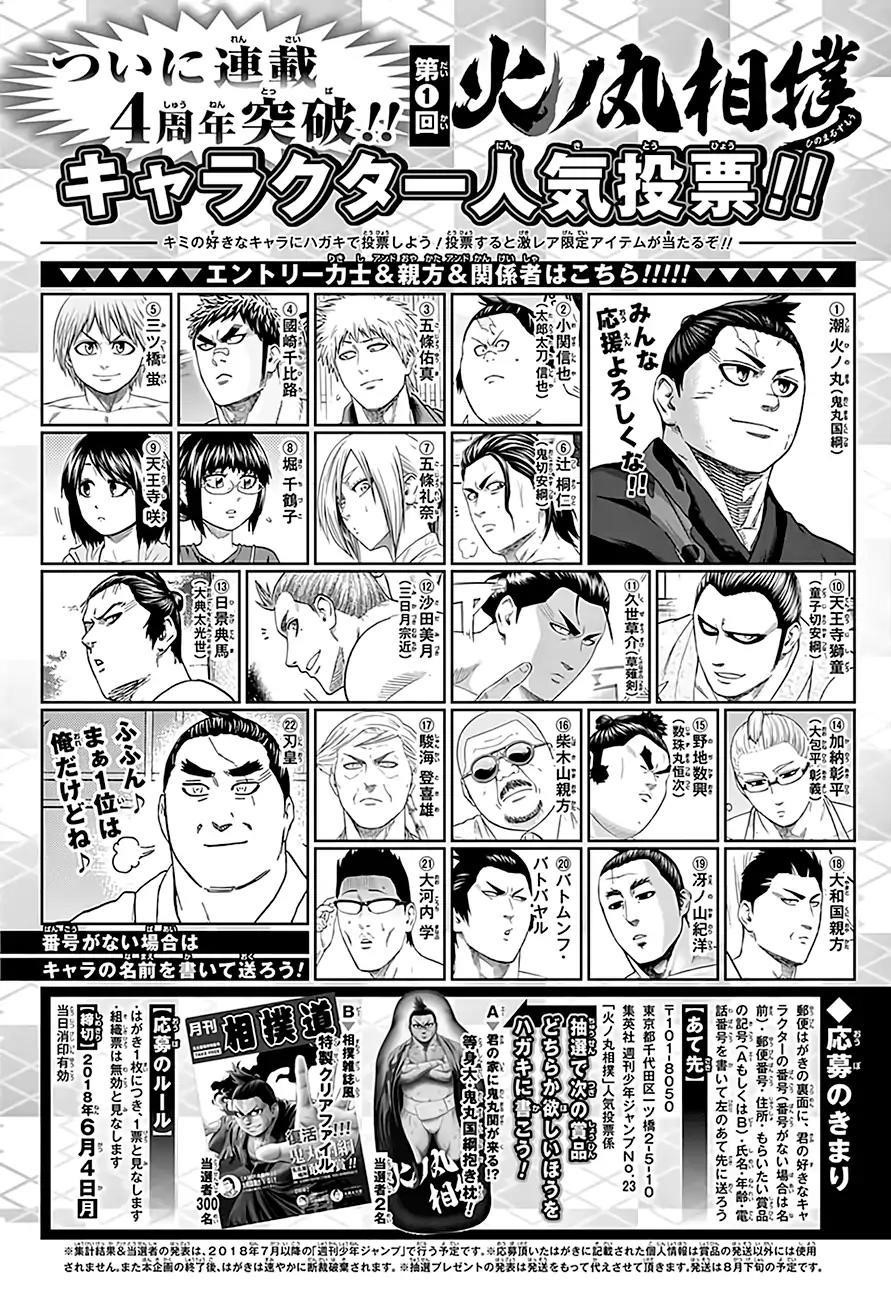 Hinomaru Sumo Chapter 191 - Page 21