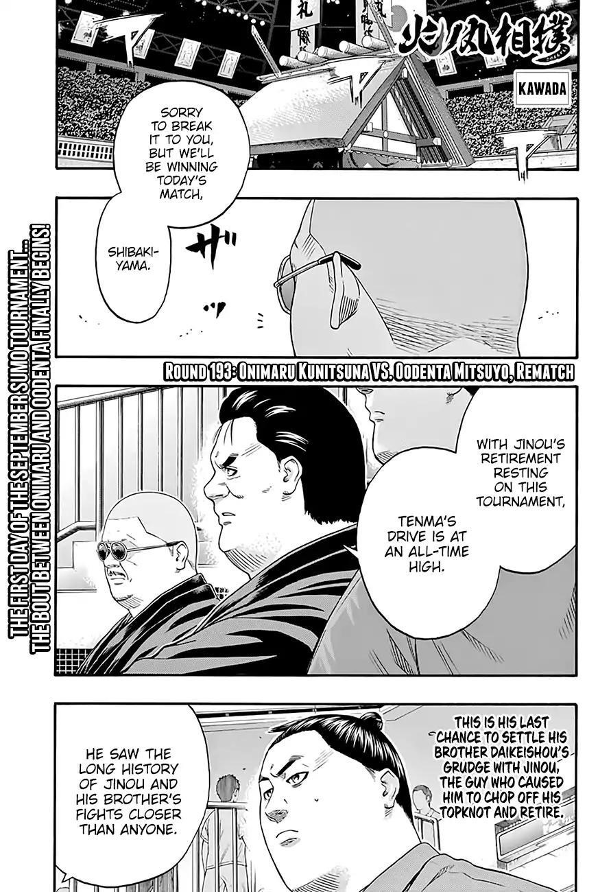 Hinomaru Sumo Chapter 193 - Page 2