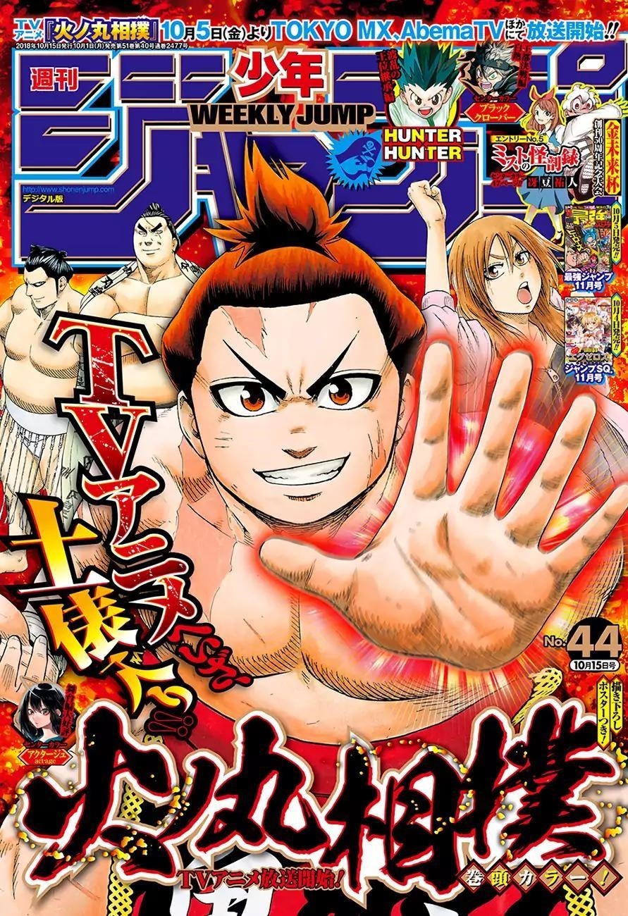 Hinomaru Sumo Chapter 211 - Page 2