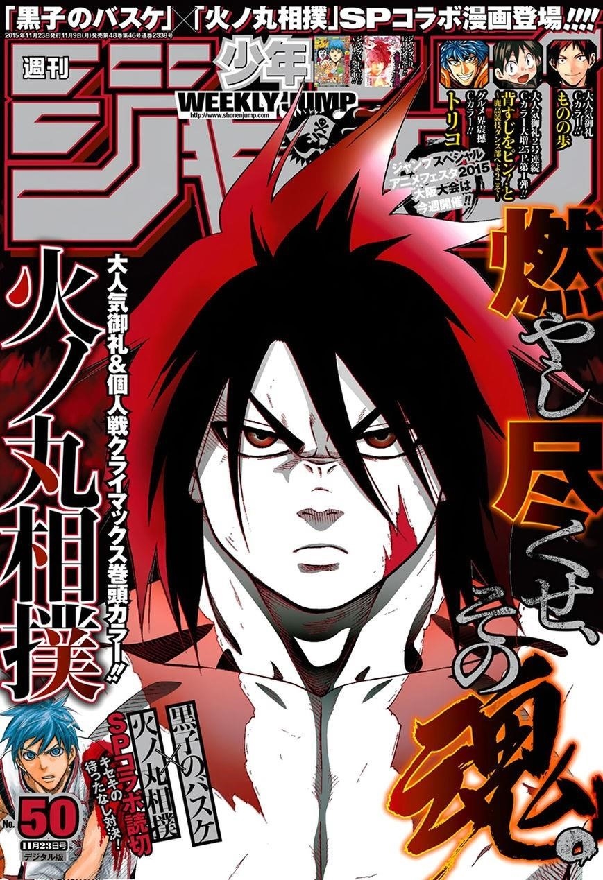 Hinomaru Sumo Chapter 72 - Page 3