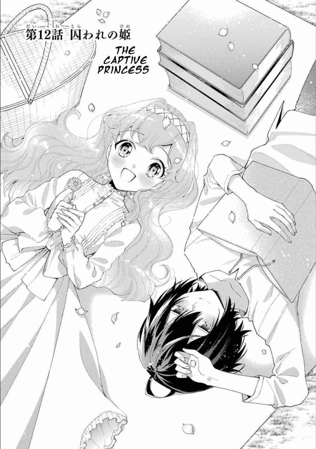 The Noble Girl With a Crush on a Plain and Studious Guy Finds the Arrogant Prince to Be a Nuisance Chapter 12 - Page 1