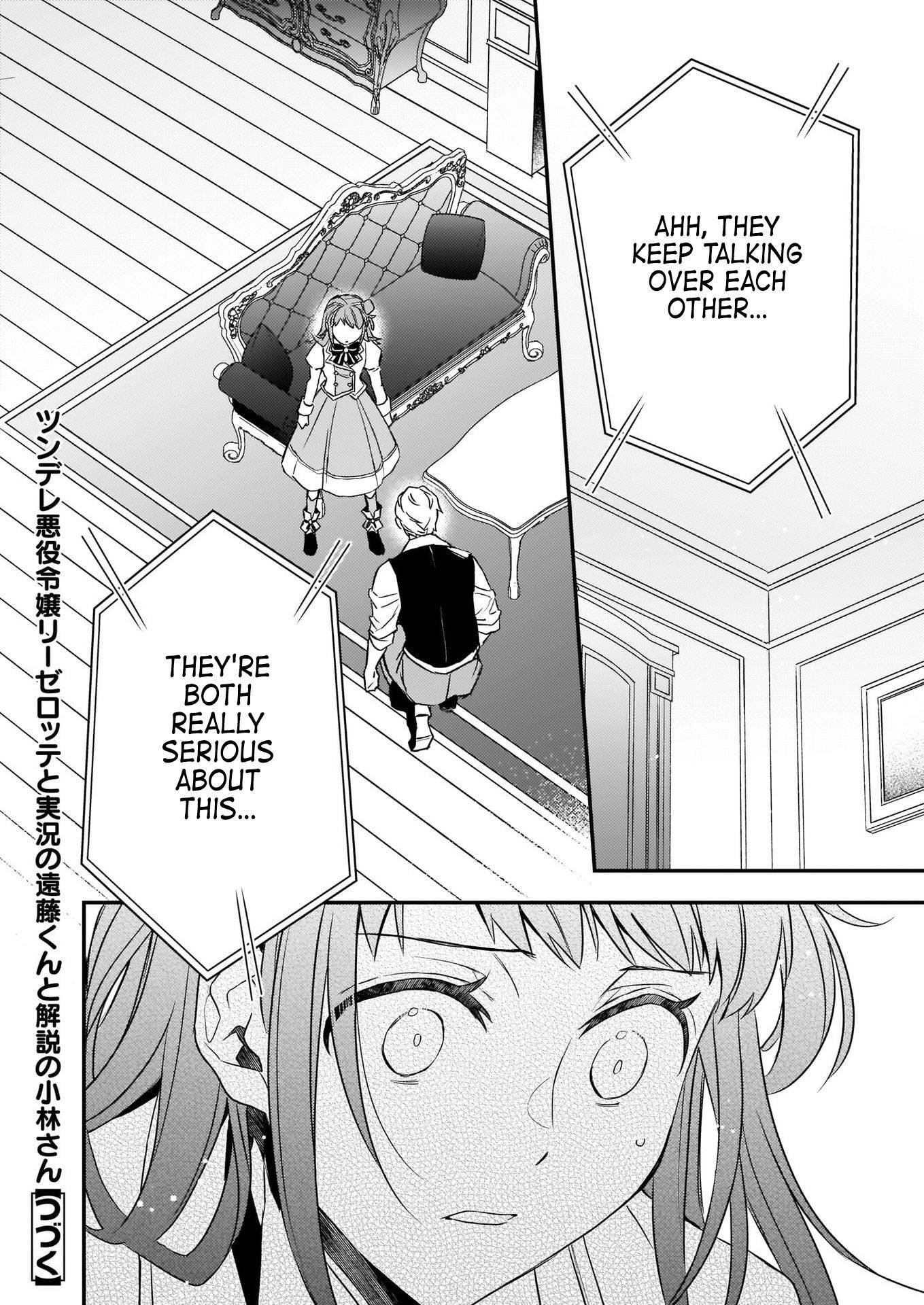 Endo and Kobayashi’s Live Commentary on the Villainess Chapter 14.1 - Page 20