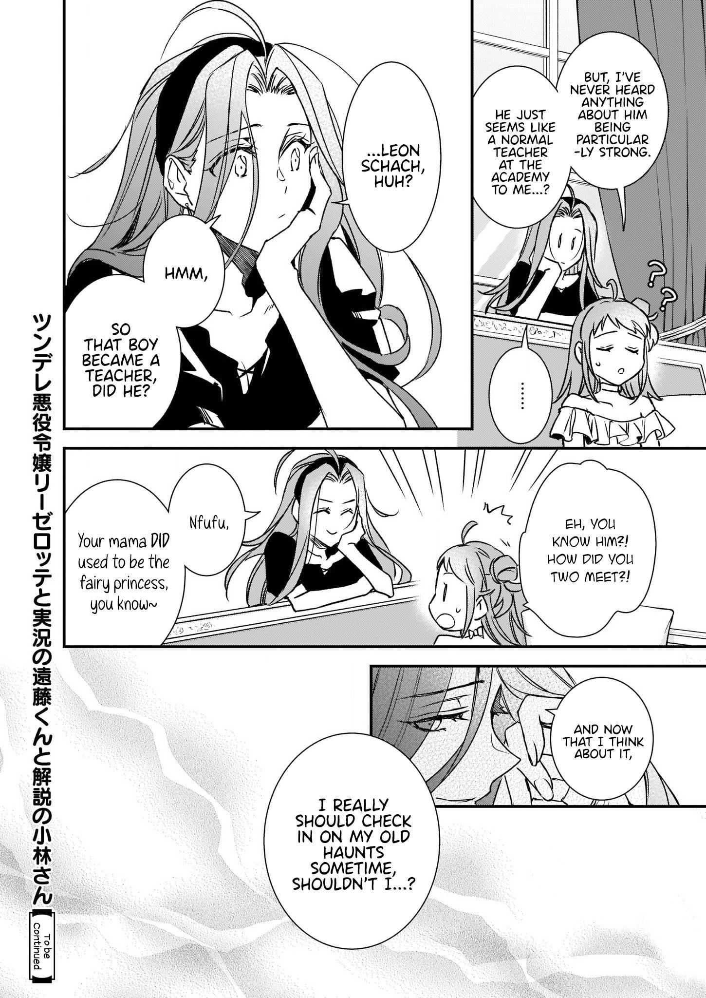 Endo and Kobayashi’s Live Commentary on the Villainess Chapter 21 - Page 17