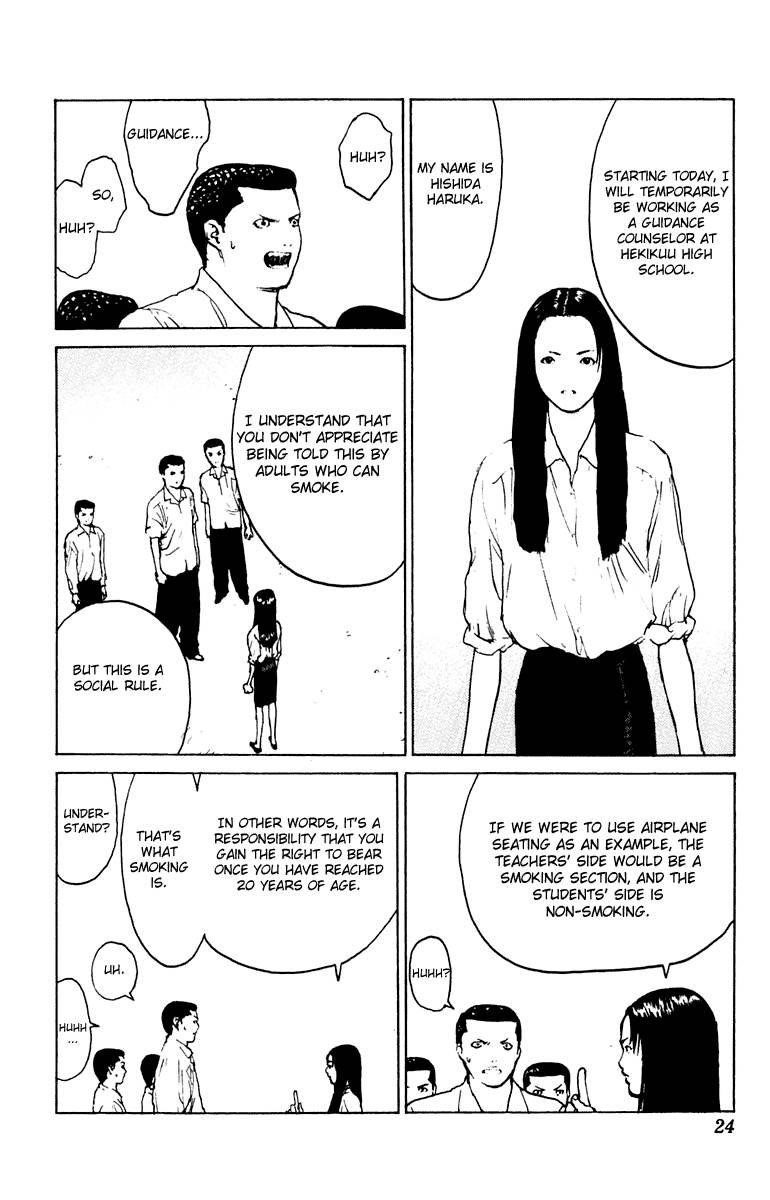 Angel Densetsu Chapter 42 - Page 25