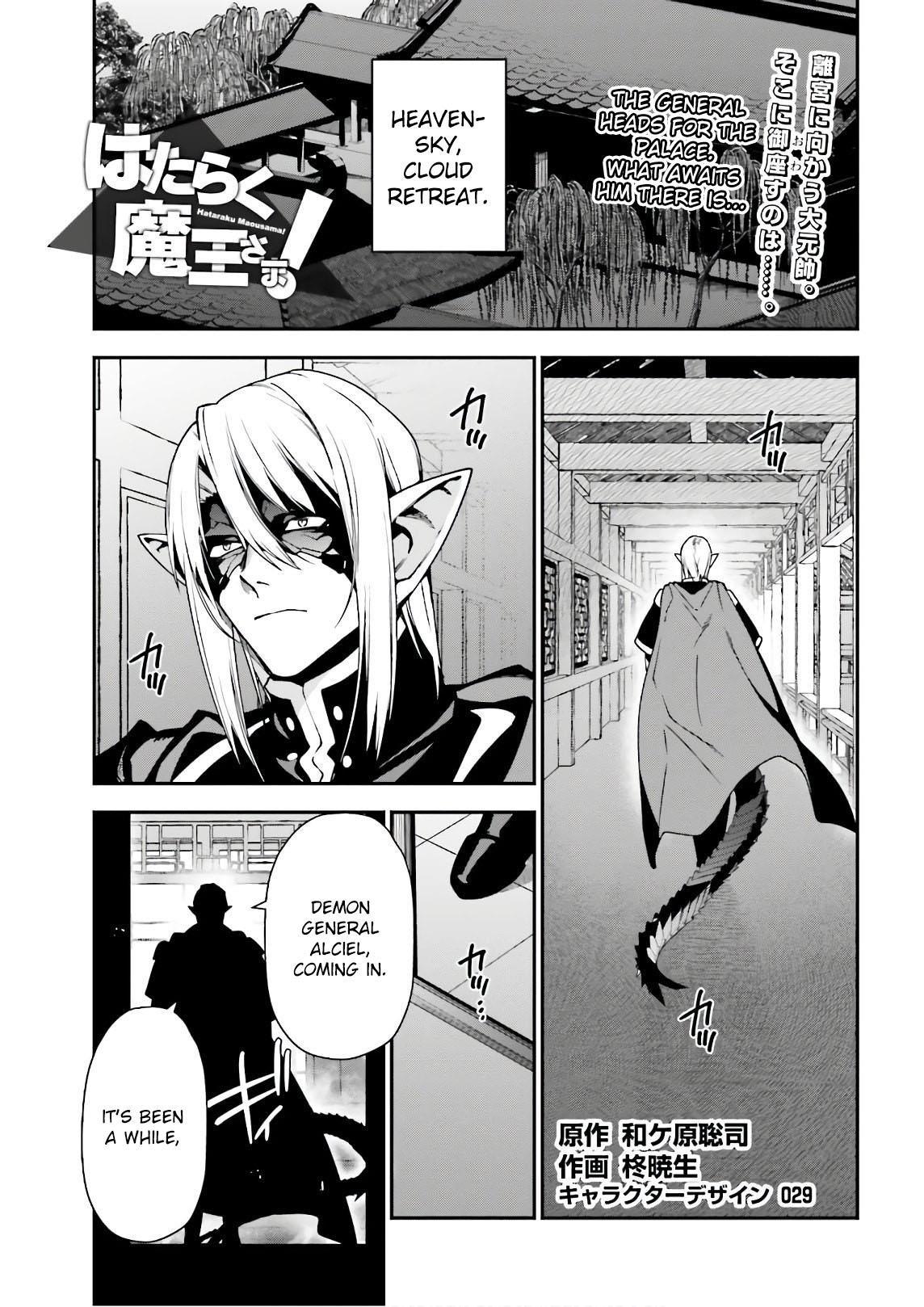 Demon Lord at Work Chapter 94 - Page 1