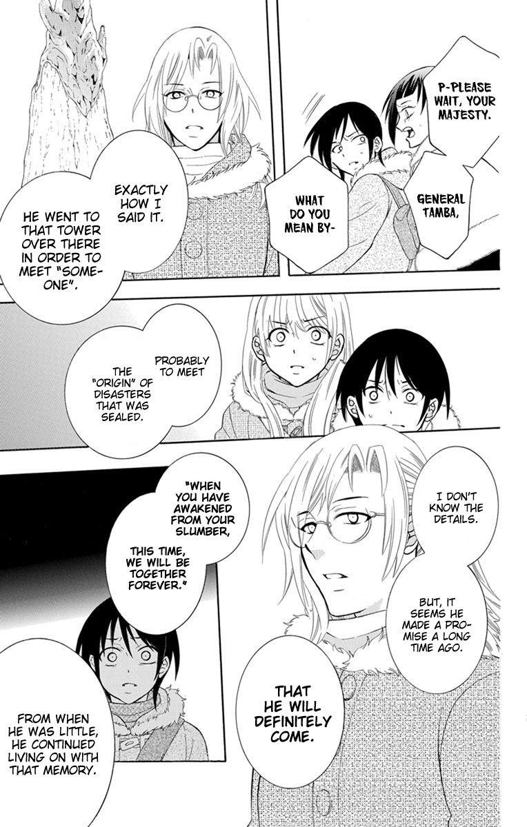 Soredemo Sekai wa Utsukushii Chapter 130 - Page 21