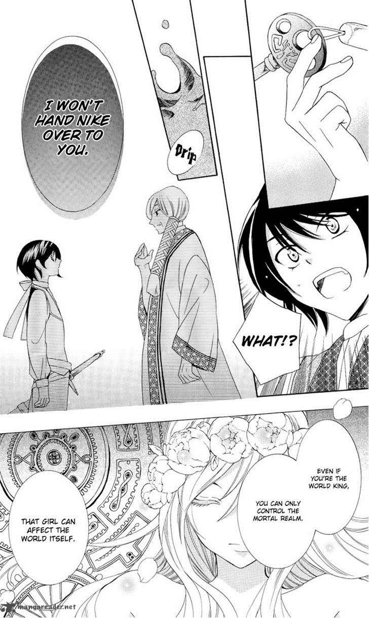 Soredemo Sekai wa Utsukushii Chapter 14 - Page 25