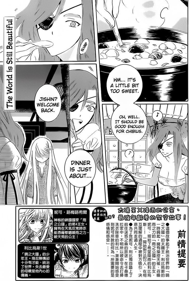 Soredemo Sekai wa Utsukushii Chapter 63 - Page 3