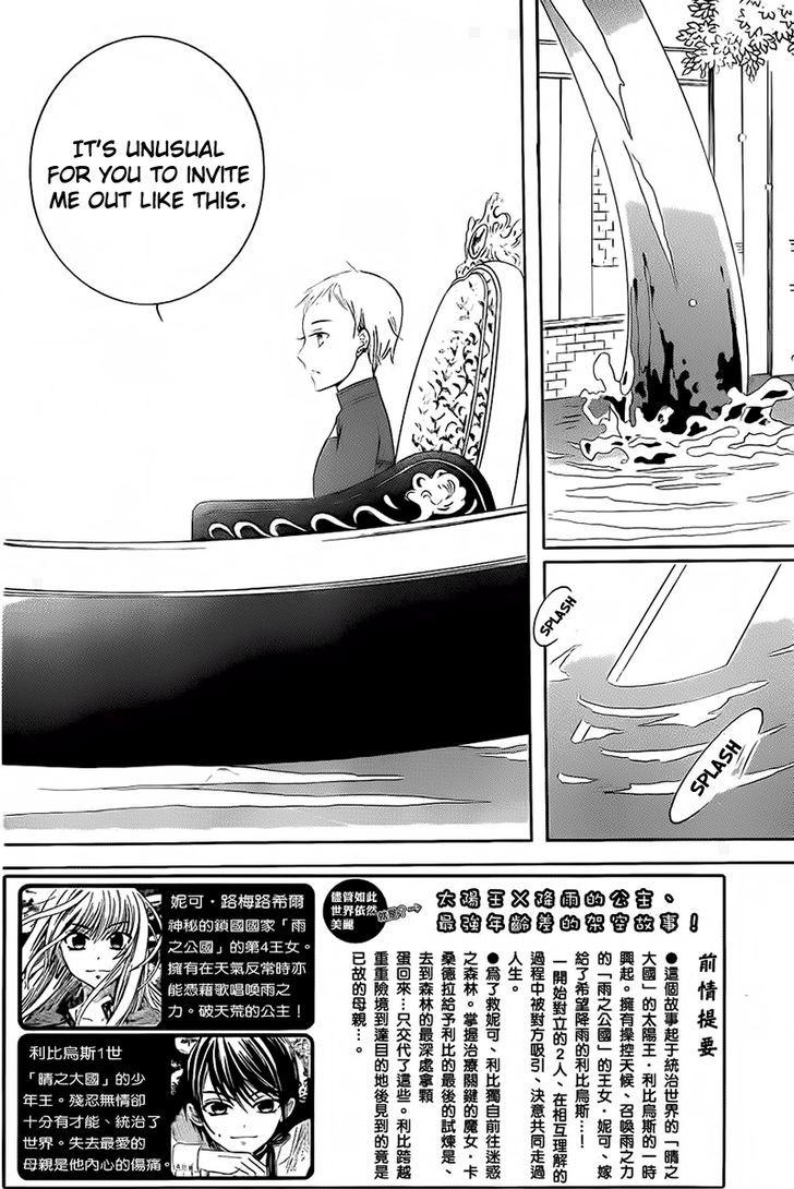 Soredemo Sekai wa Utsukushii Chapter 65 - Page 4