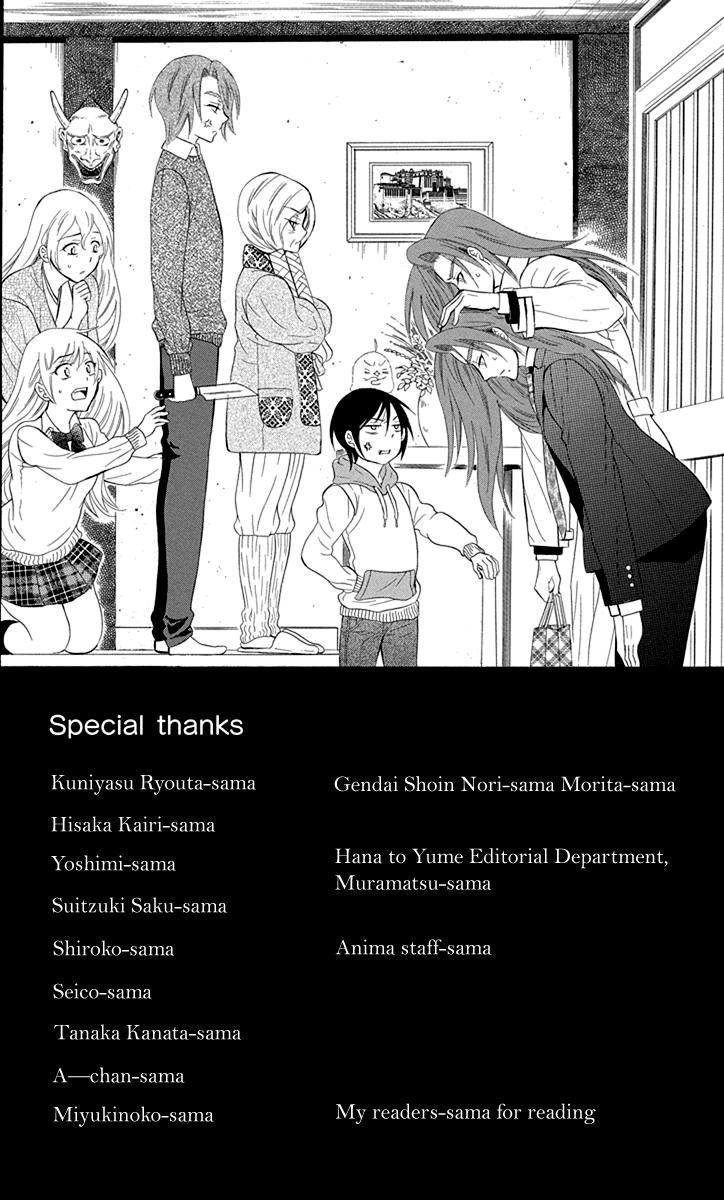 Soredemo Sekai wa Utsukushii Chapter 99 - Page 2