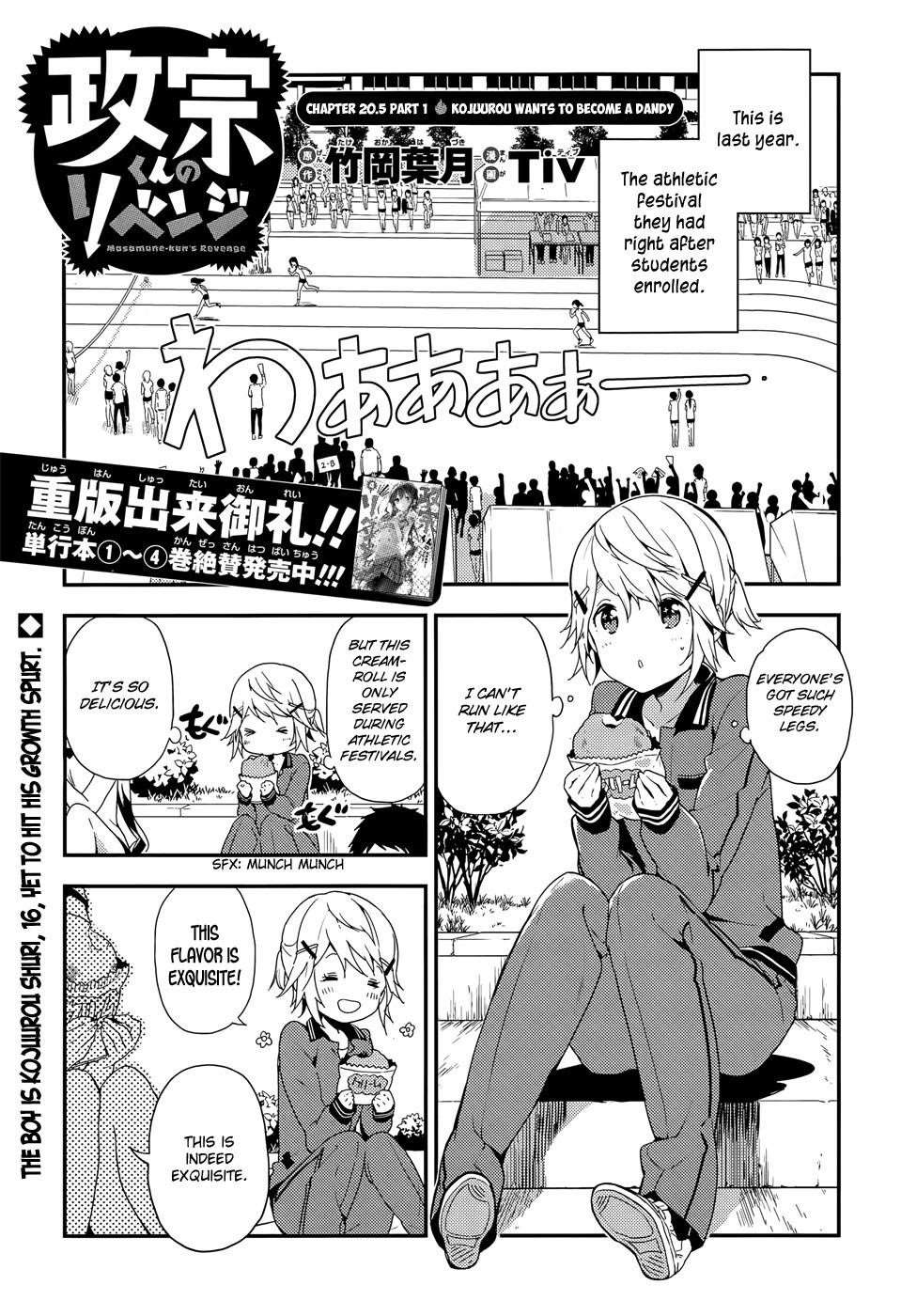 Masamune-Kun No Revenge Chapter 20.1 - Page 1