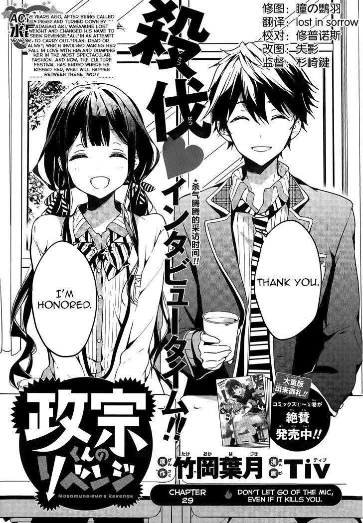 Masamune-Kun No Revenge Chapter 29 - Page 3