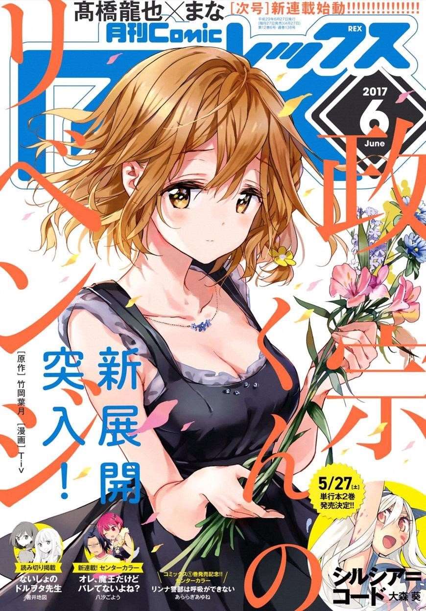 Masamune-Kun No Revenge Chapter 40 - Page 1