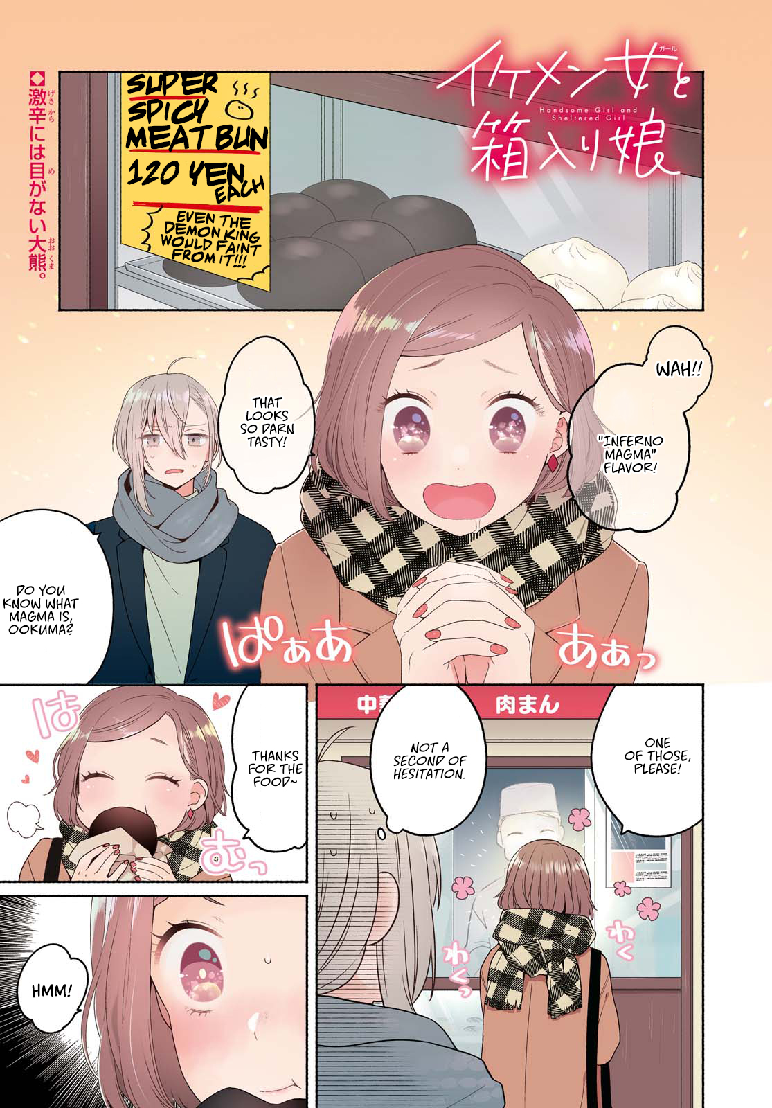 Handsome Girl And Sheltered Girl Chapter 8 - Page 1