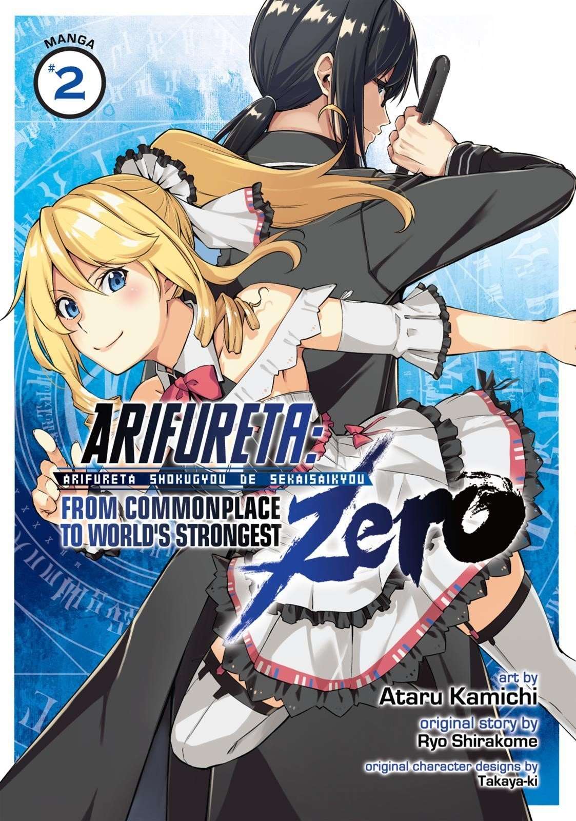 Arifureta: From Commonplace to World’s Strongest Zero Chapter 5 - Page 1