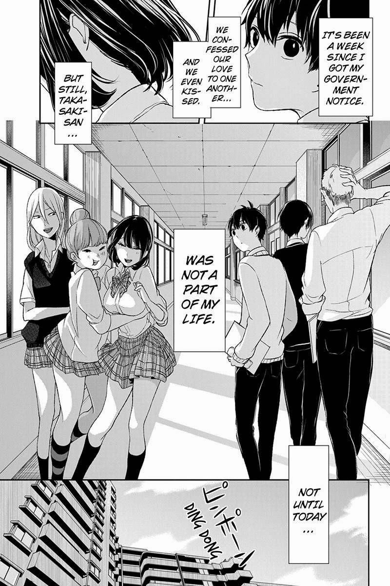 Love and Lies Chapter 12 - Page 2