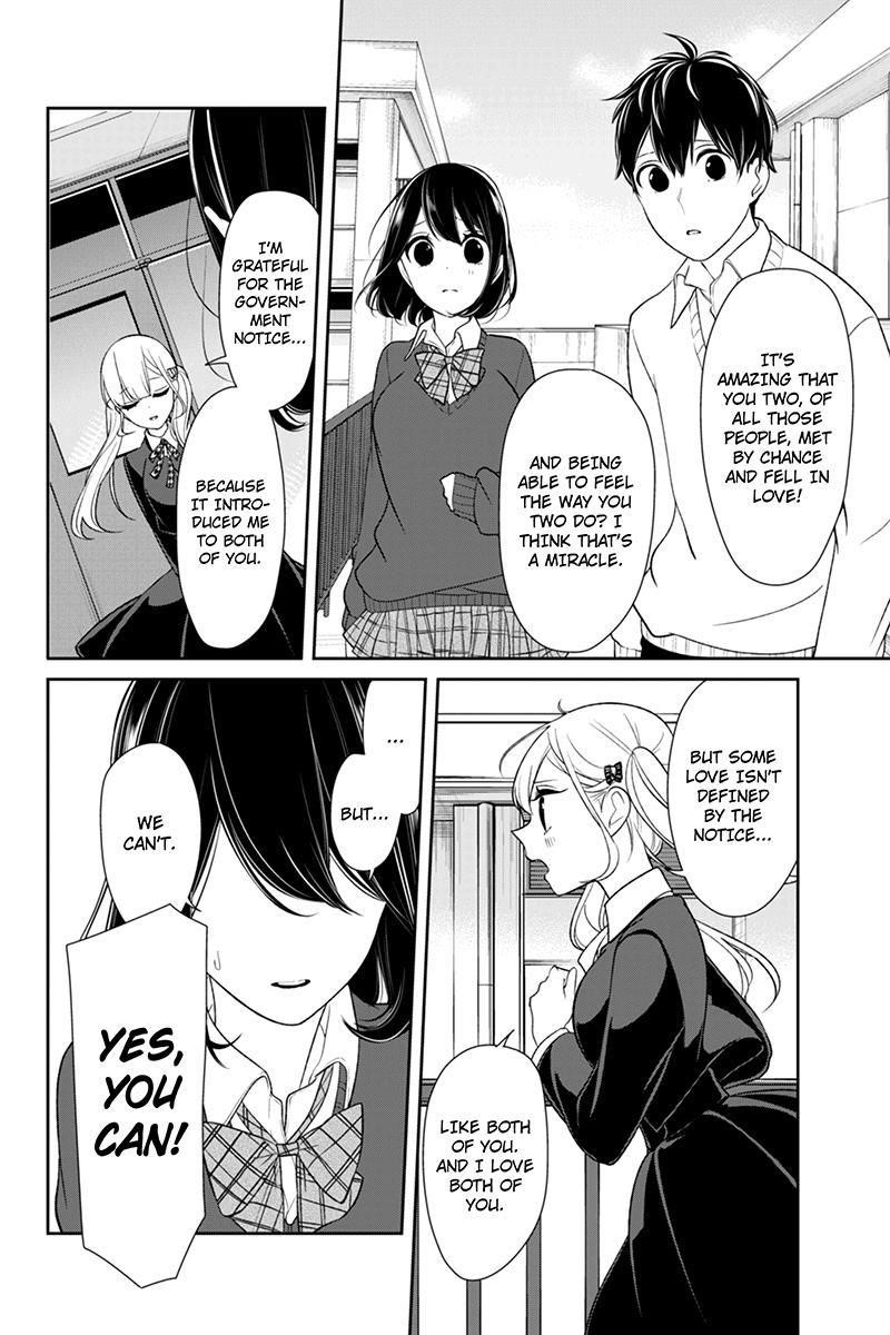 Love and Lies Chapter 126 - Page 4