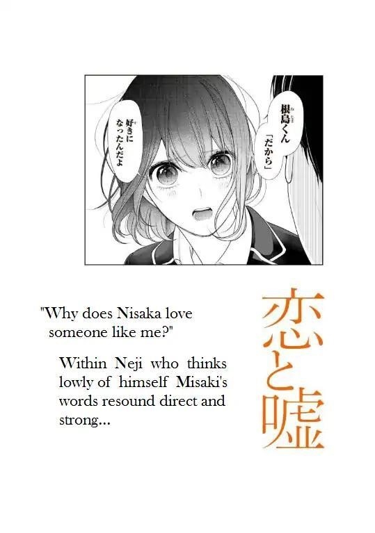 Love and Lies Chapter 205 - Page 1