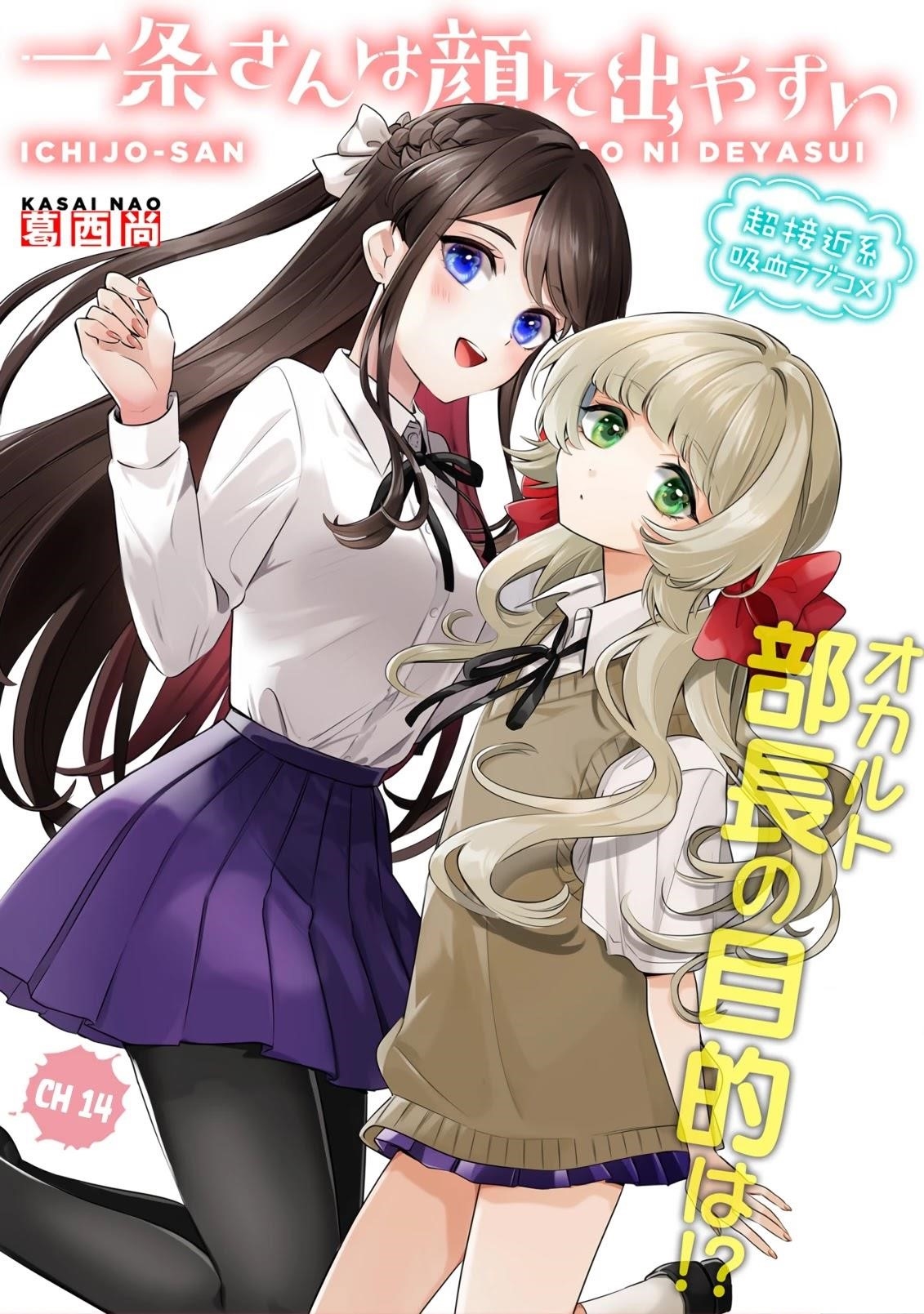 Ichijou-San Wa Kao Ni Deyasui Chapter 14 - Page 2