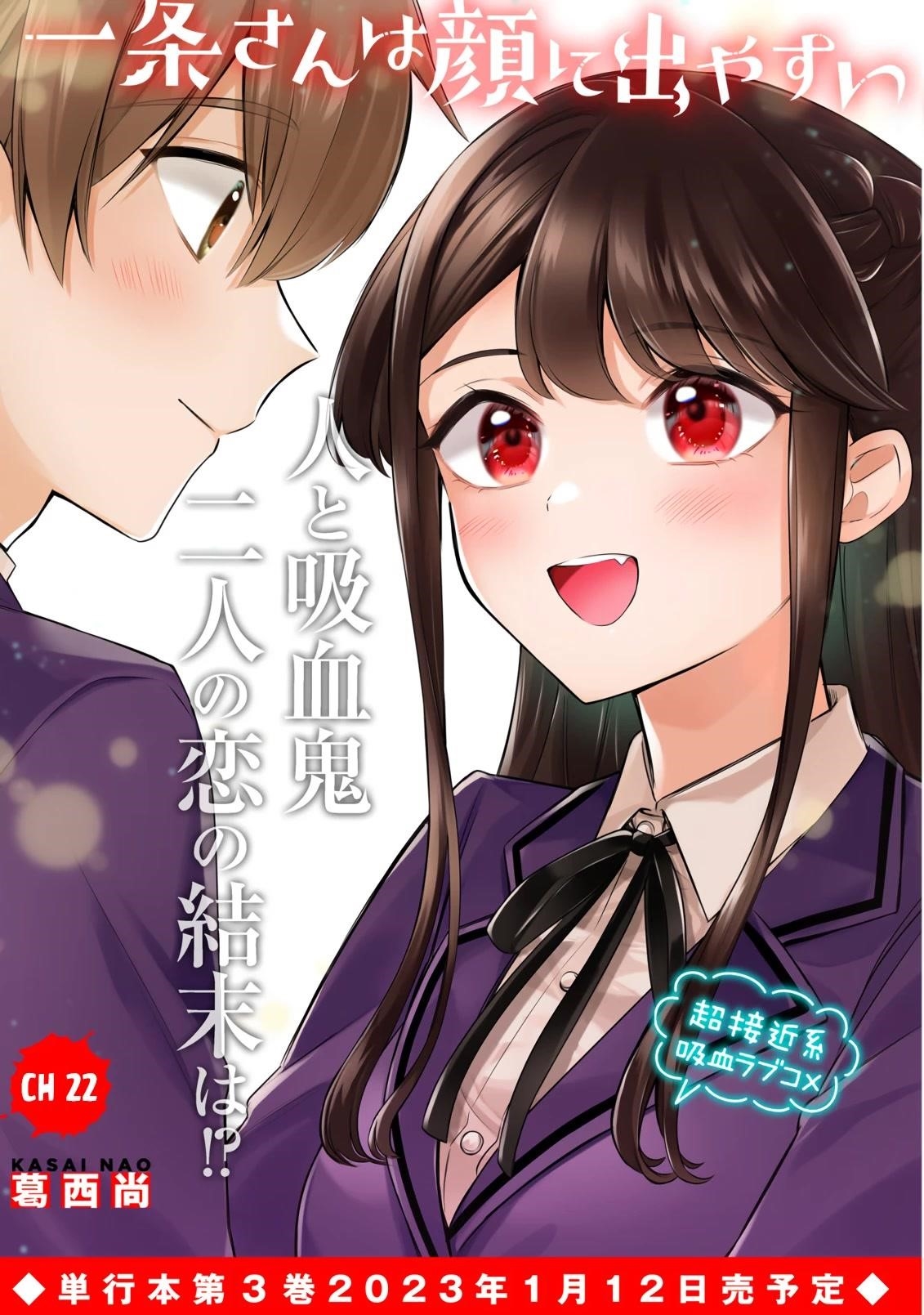 Ichijou-San Wa Kao Ni Deyasui Chapter 22 - Page 3