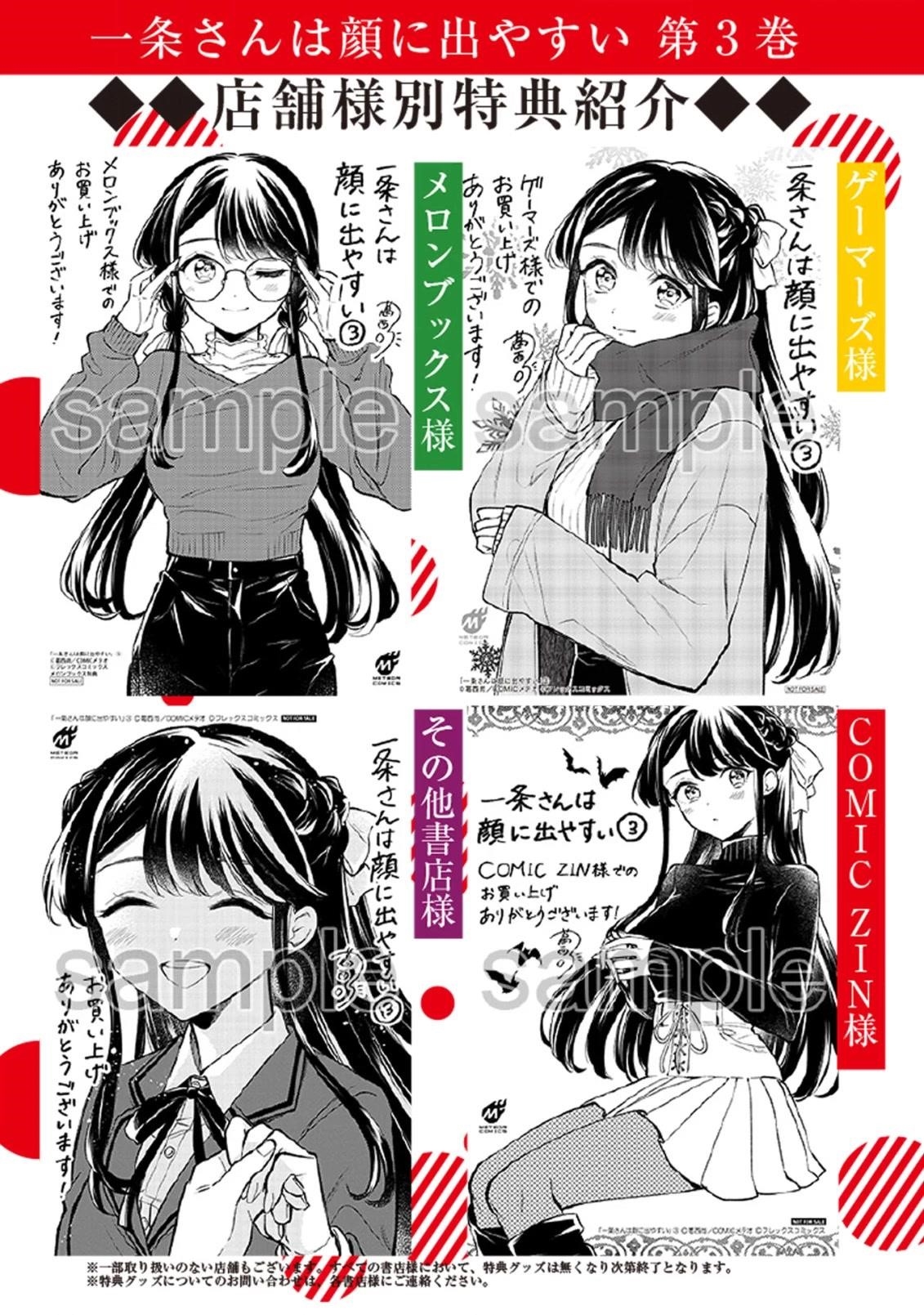 Ichijou-San Wa Kao Ni Deyasui Chapter 22 - Page 32