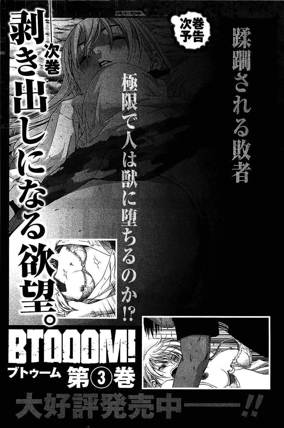 Btooom! Chapter 14 - Page 24