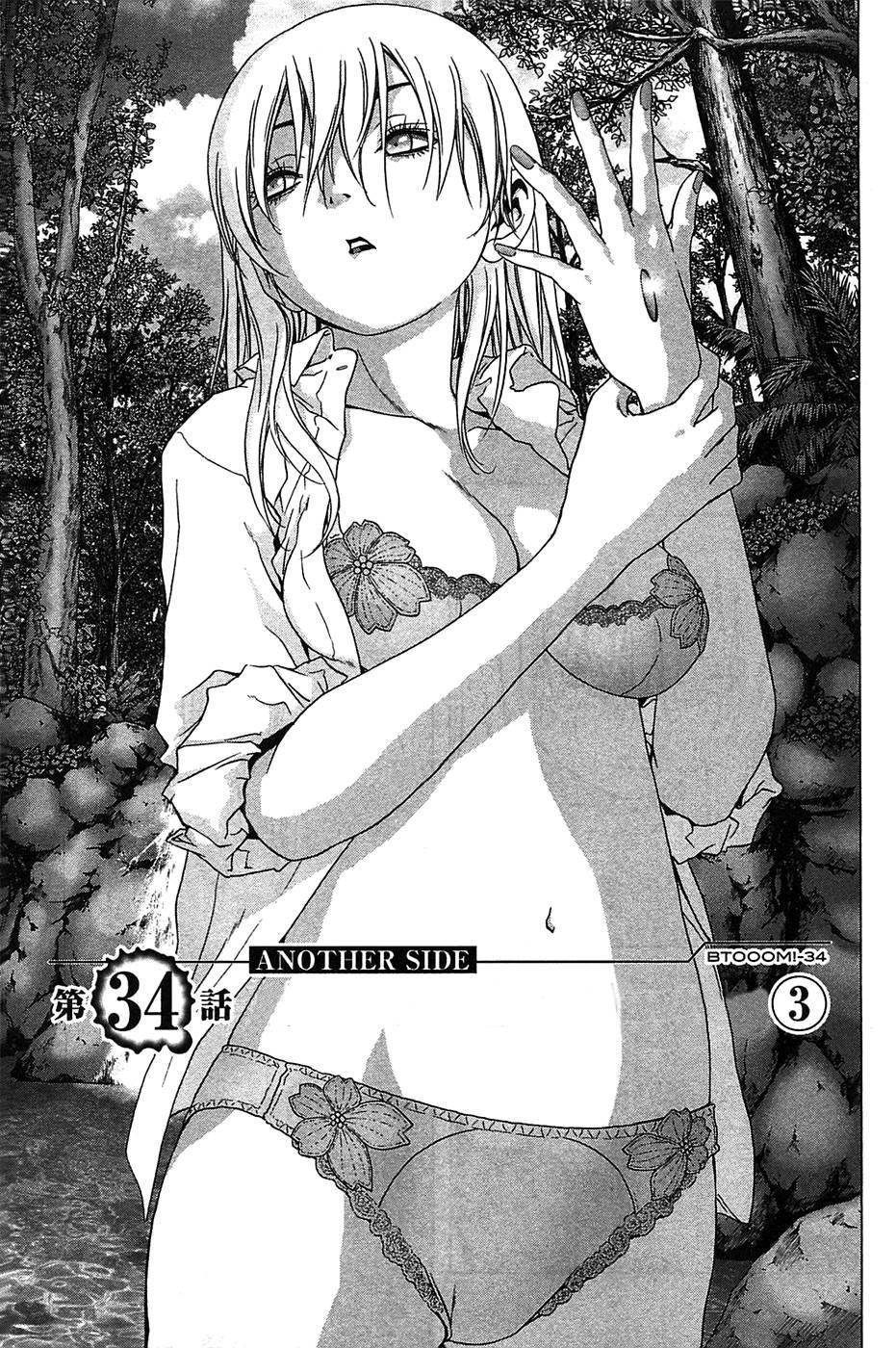 Btooom! Chapter 34 - Page 1