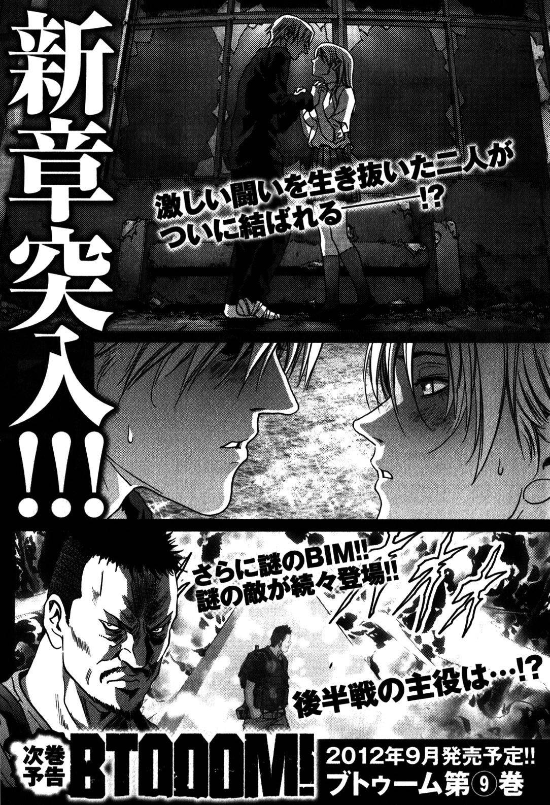 Btooom! Chapter 49 - Page 47