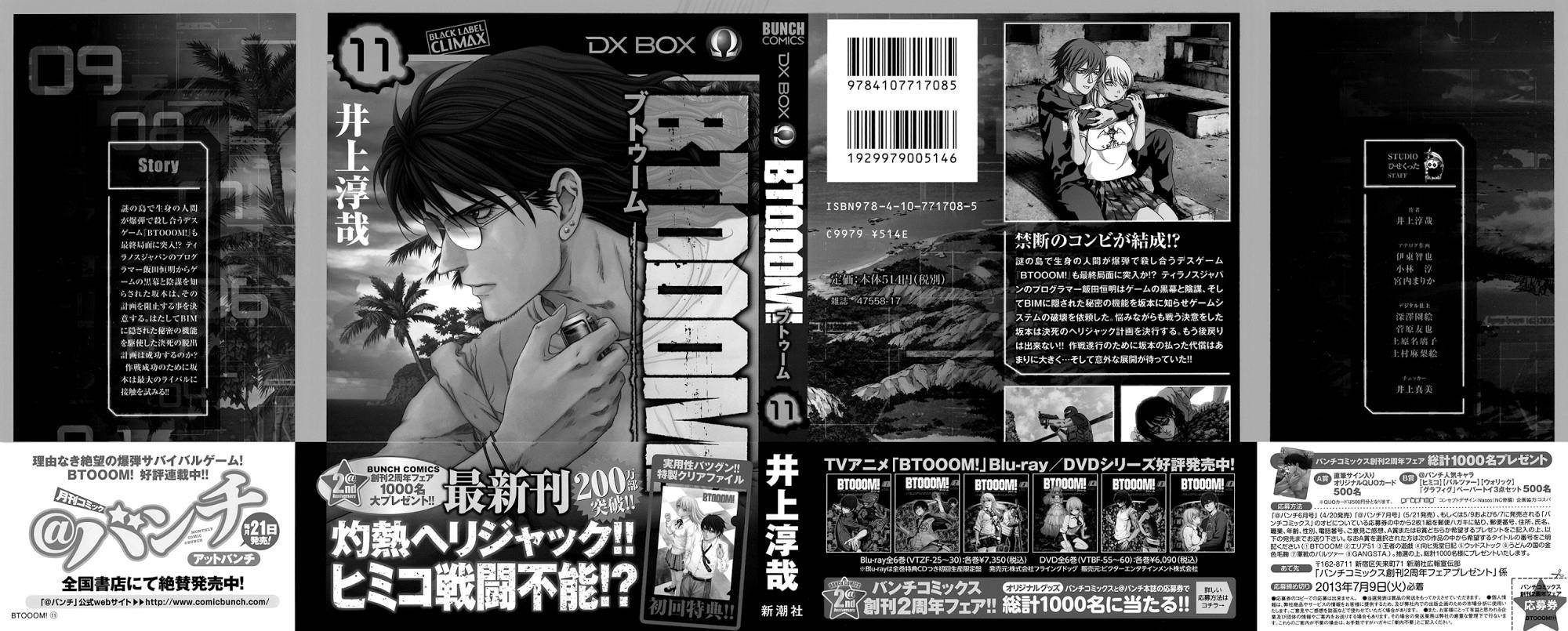 Btooom! Chapter 58 - Page 5