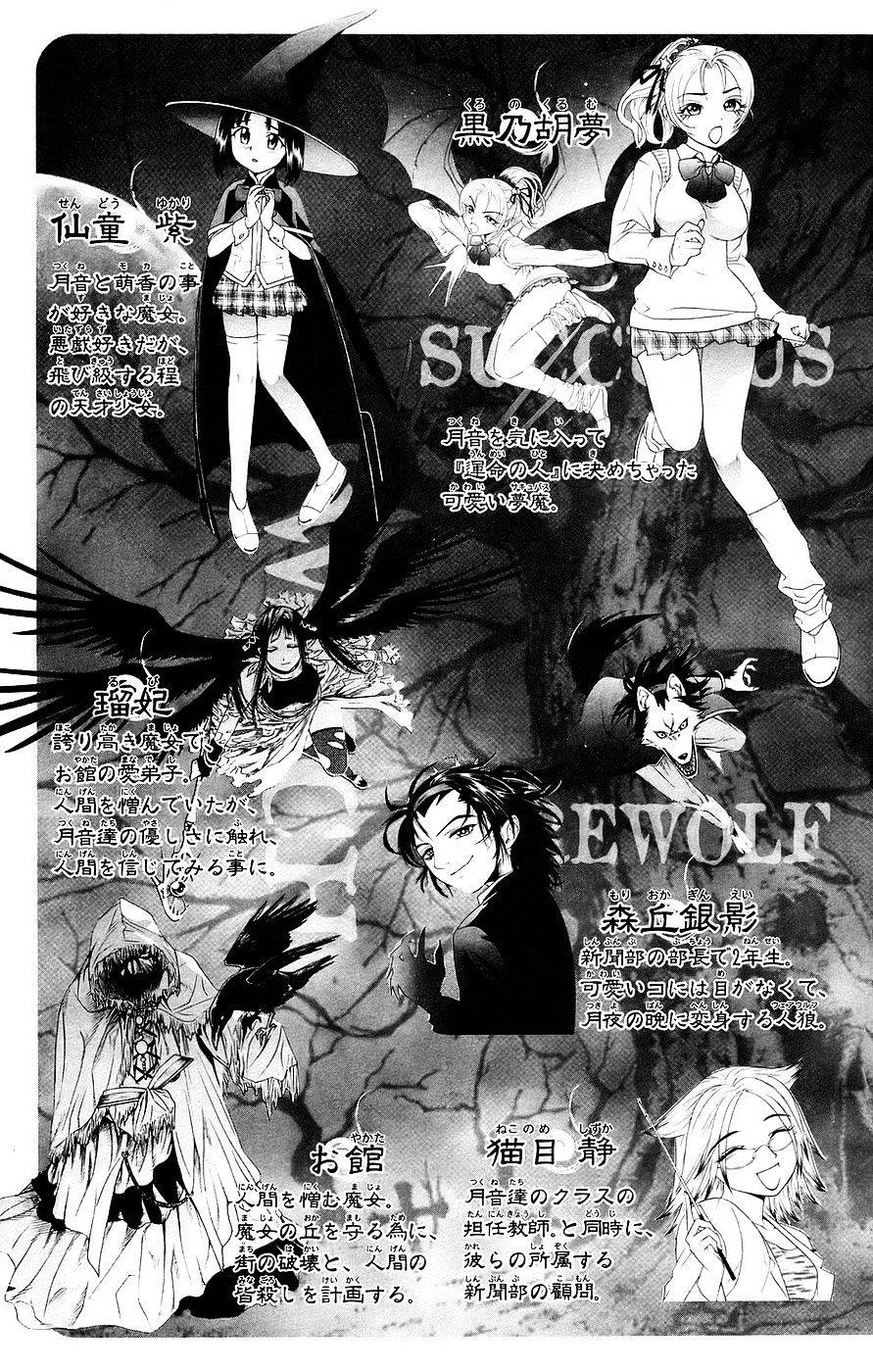 Rosario To Vampire Chapter 17 - Page 5